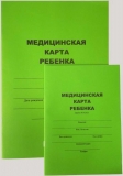 Медицинская карта ребенка А5